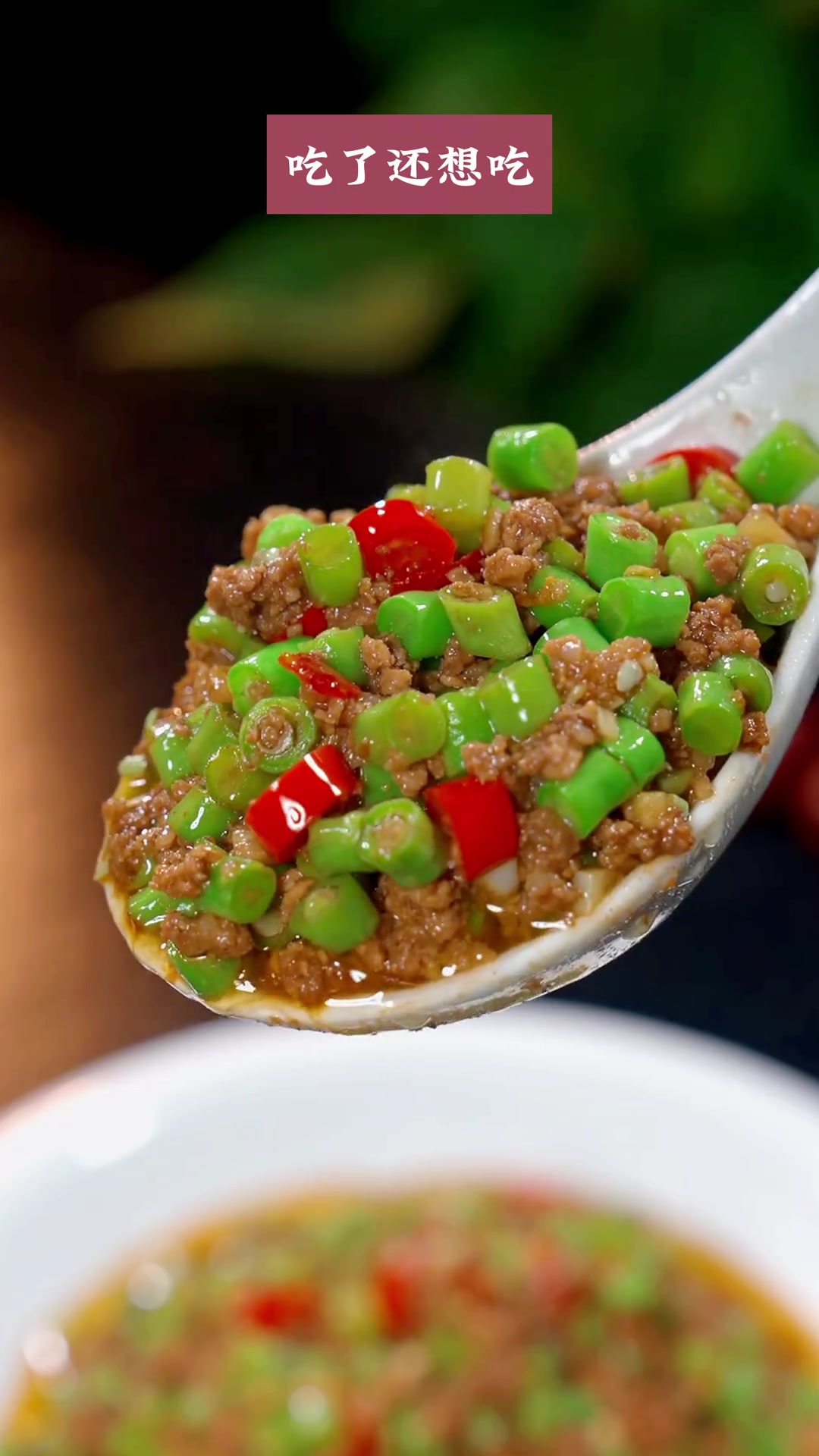 豇豆炒肉沫，拌饭拌面都好吃