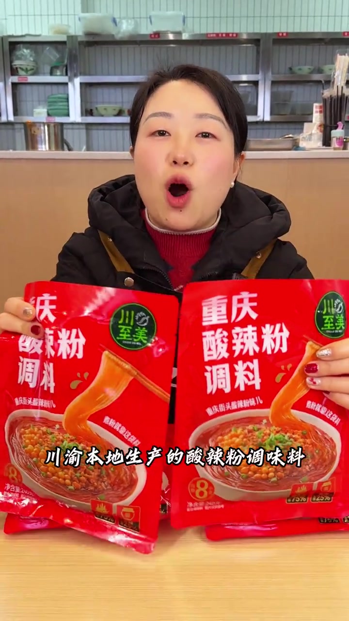 只要你家里有粉条，一分钟教会你在家做重庆酸辣粉，学会再也不用出去吃了