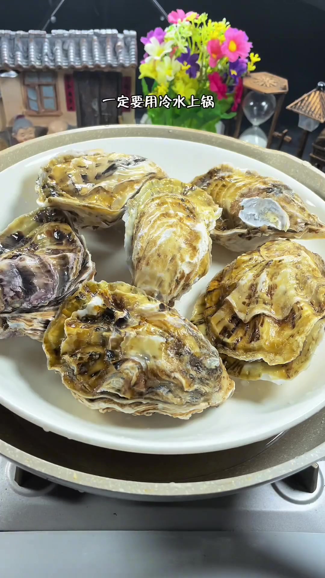 清蒸生蚝正确做法，鲜嫩不缩水