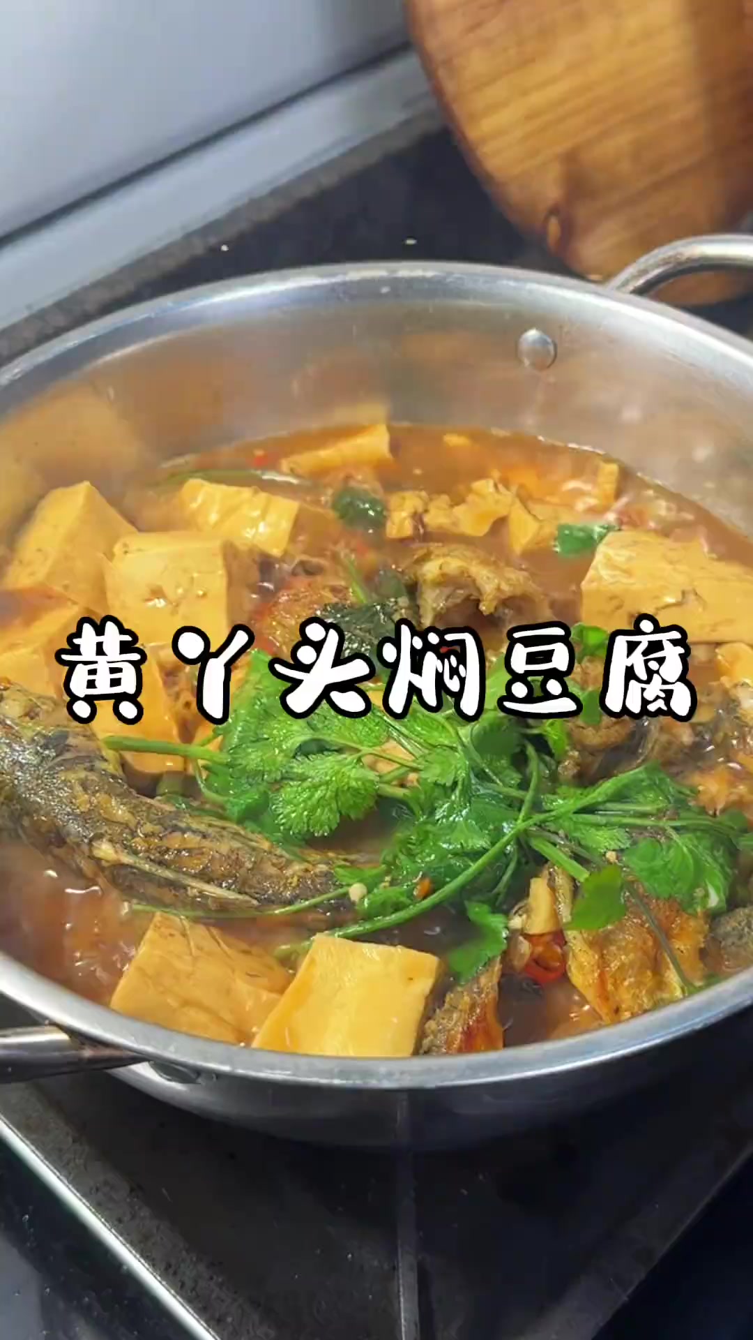 天冷吃黄丫头炖豆腐，老香了