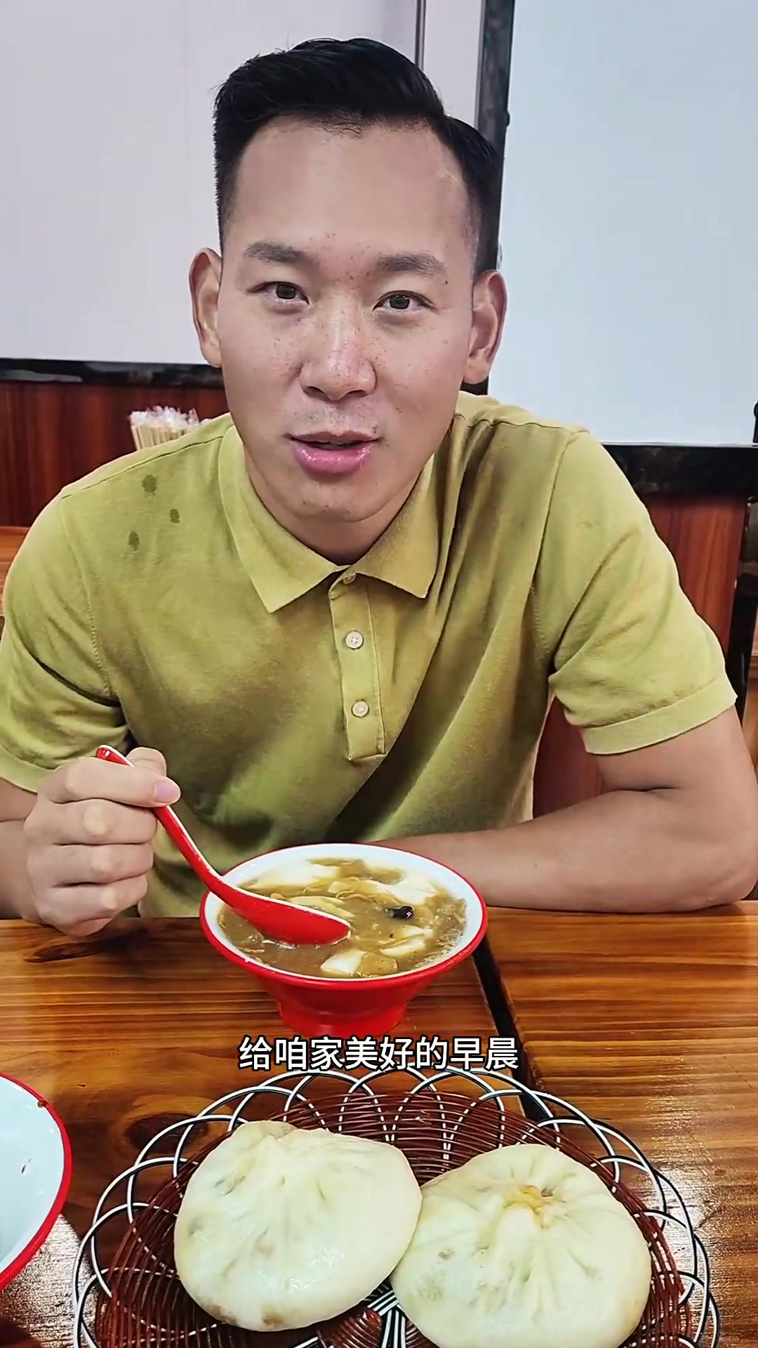 给大家分享一个好吃的早餐店