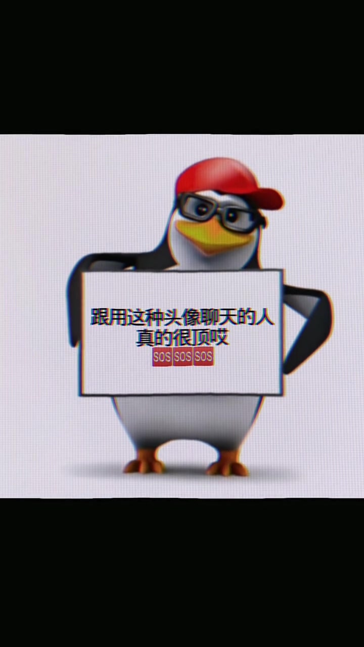 “跟用这种头像的人聊天真的很顶哎！” 楠昭专属话题 抽个象 男生头像冷酷帅气 江初月专属话