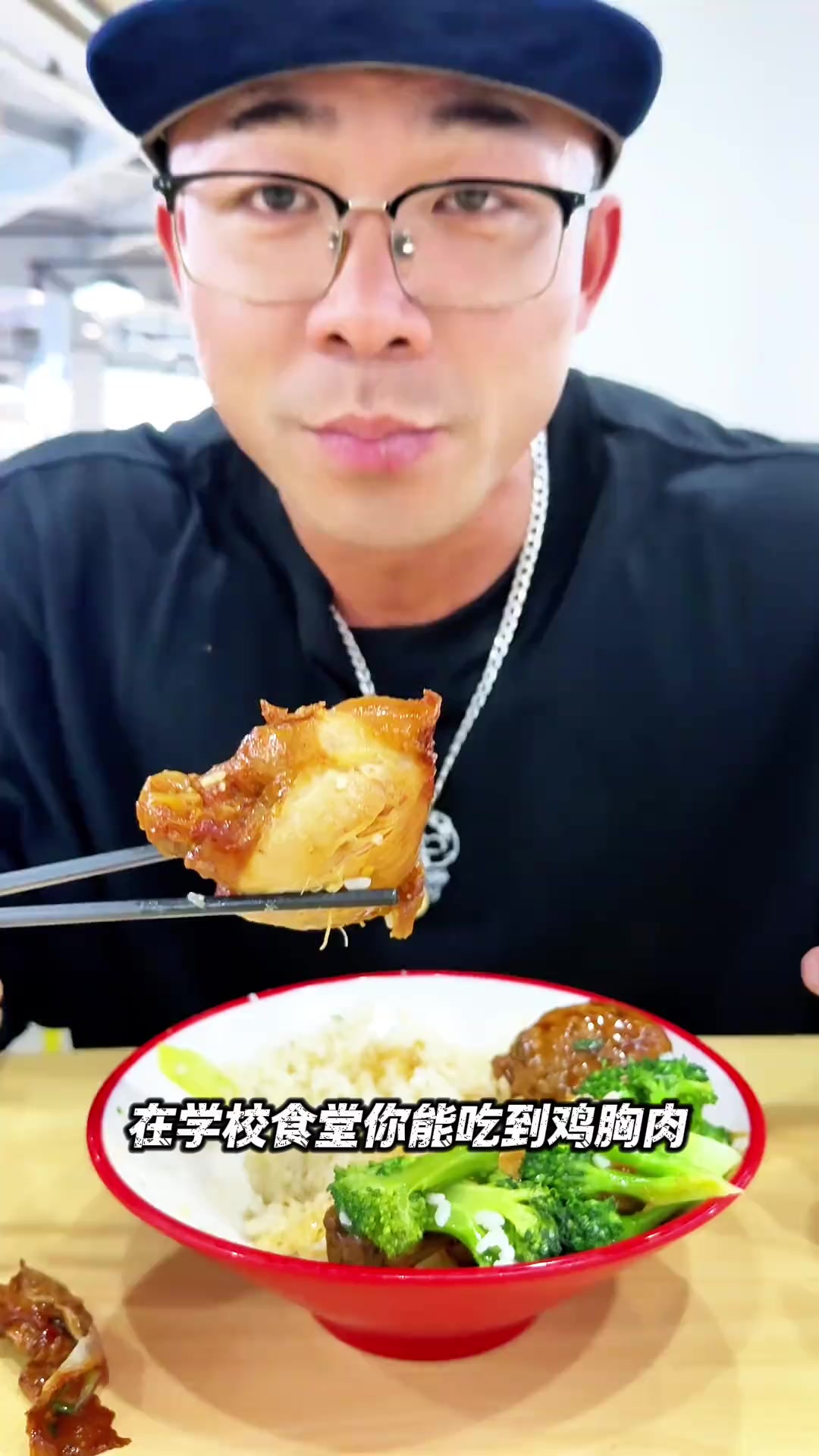 华东交大南区四食堂，两个肌肉男吃饱，花费待公布，鸡胸肉做法