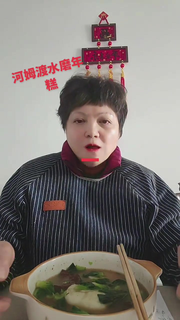宁波老字号河姆渡水磨年糕!软糯非常好吃!
