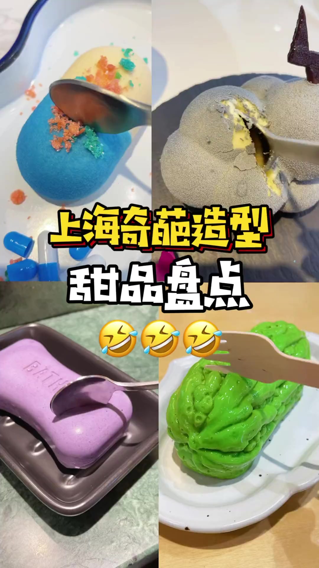 盘点上海奇葩造型蛋糕,有你吃过的吗!