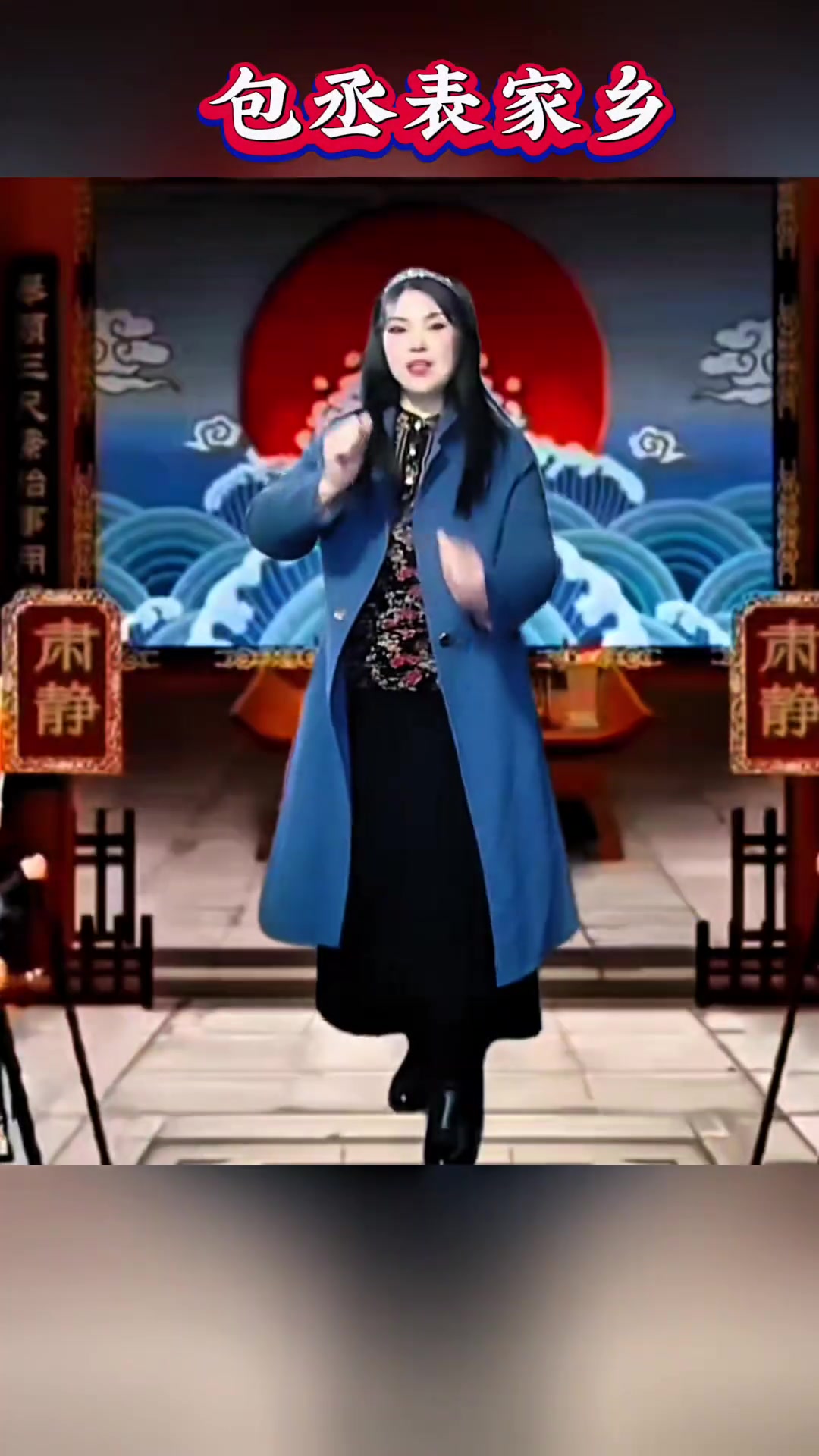 戏曲名家名段分享 弘扬戏曲文化