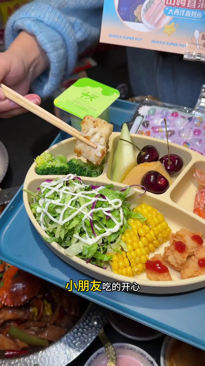 多嘴肉蟹煲升级啦,这次的儿童餐我都想吃了