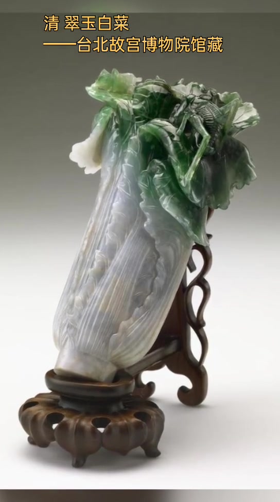 孙殿英所盗慈禧的翡翠白菜成镇馆之宝
