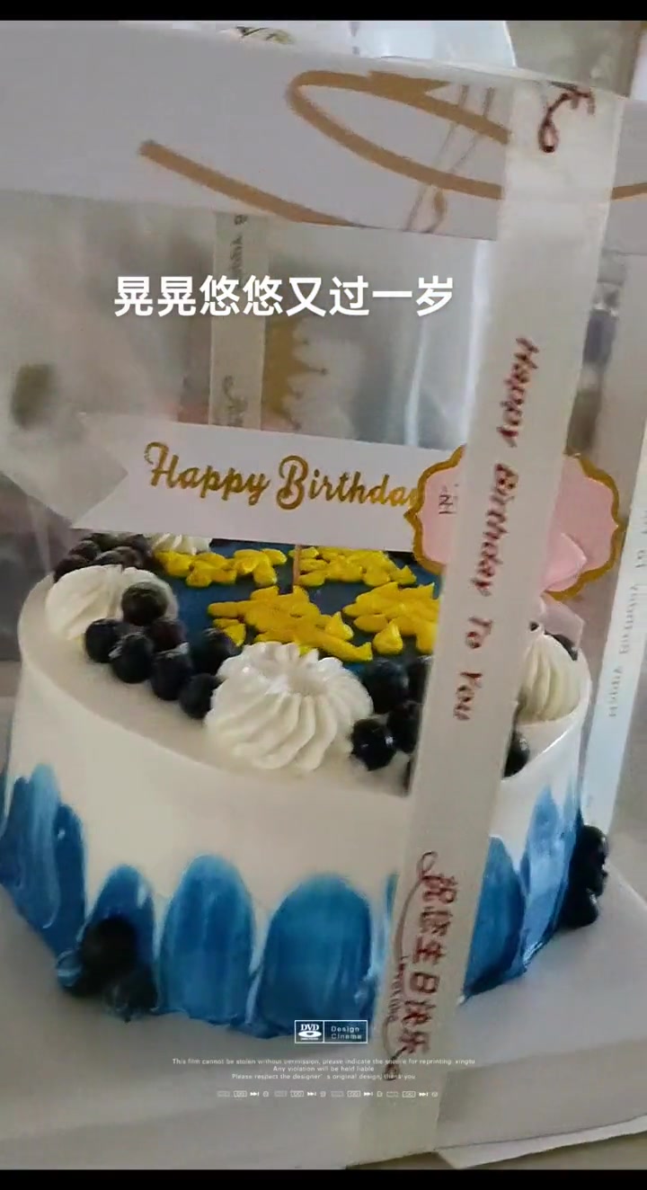 感谢儿子姑娘买生日蛋糕，愿家人平安顺遂