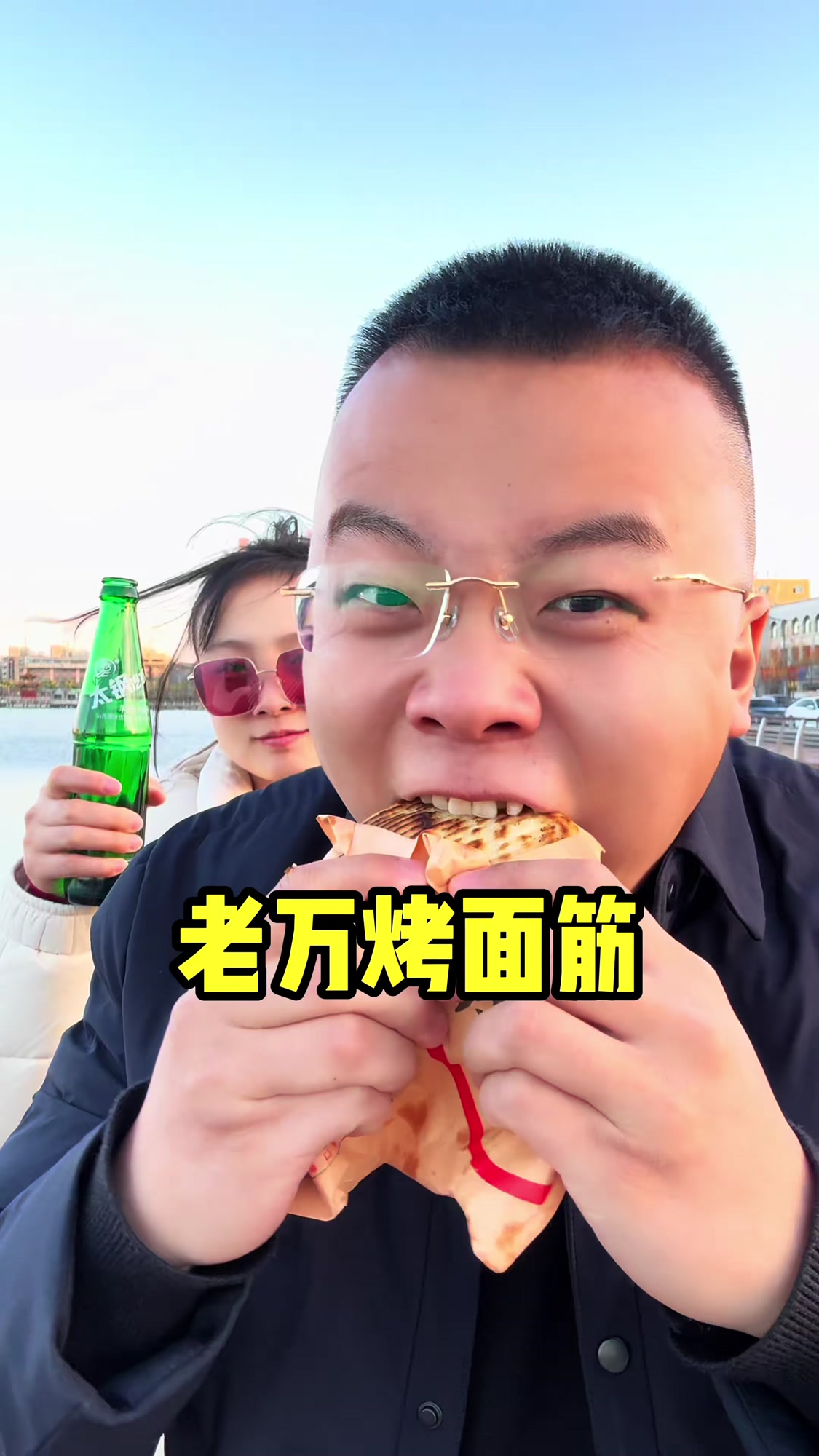 老万烤的面筋你吃过没浪?