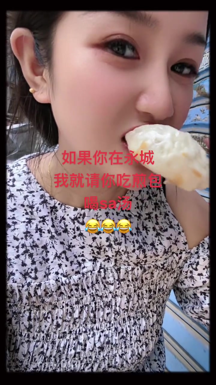 河南永城水煎包和撒汤