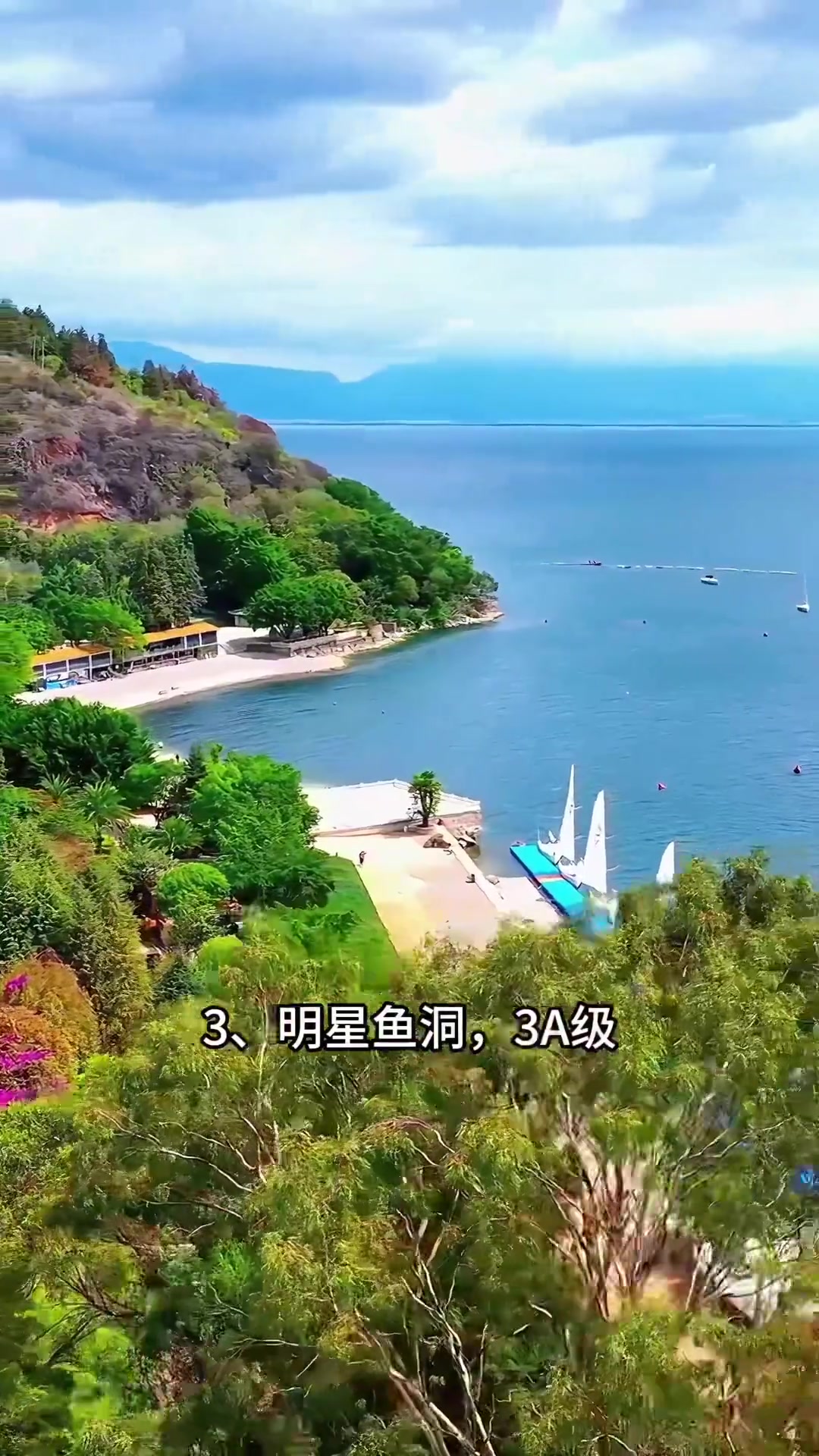 抚仙湖游玩攻略,最后一个地人少船便宜