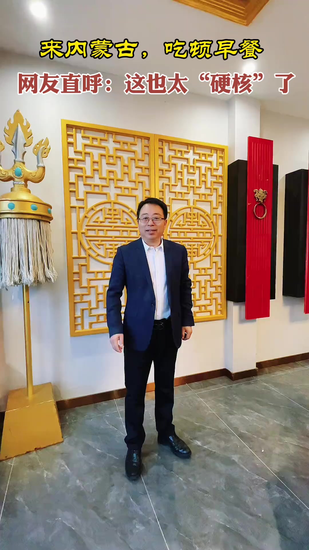 来内蒙古吃早餐，网友直呼太硬核