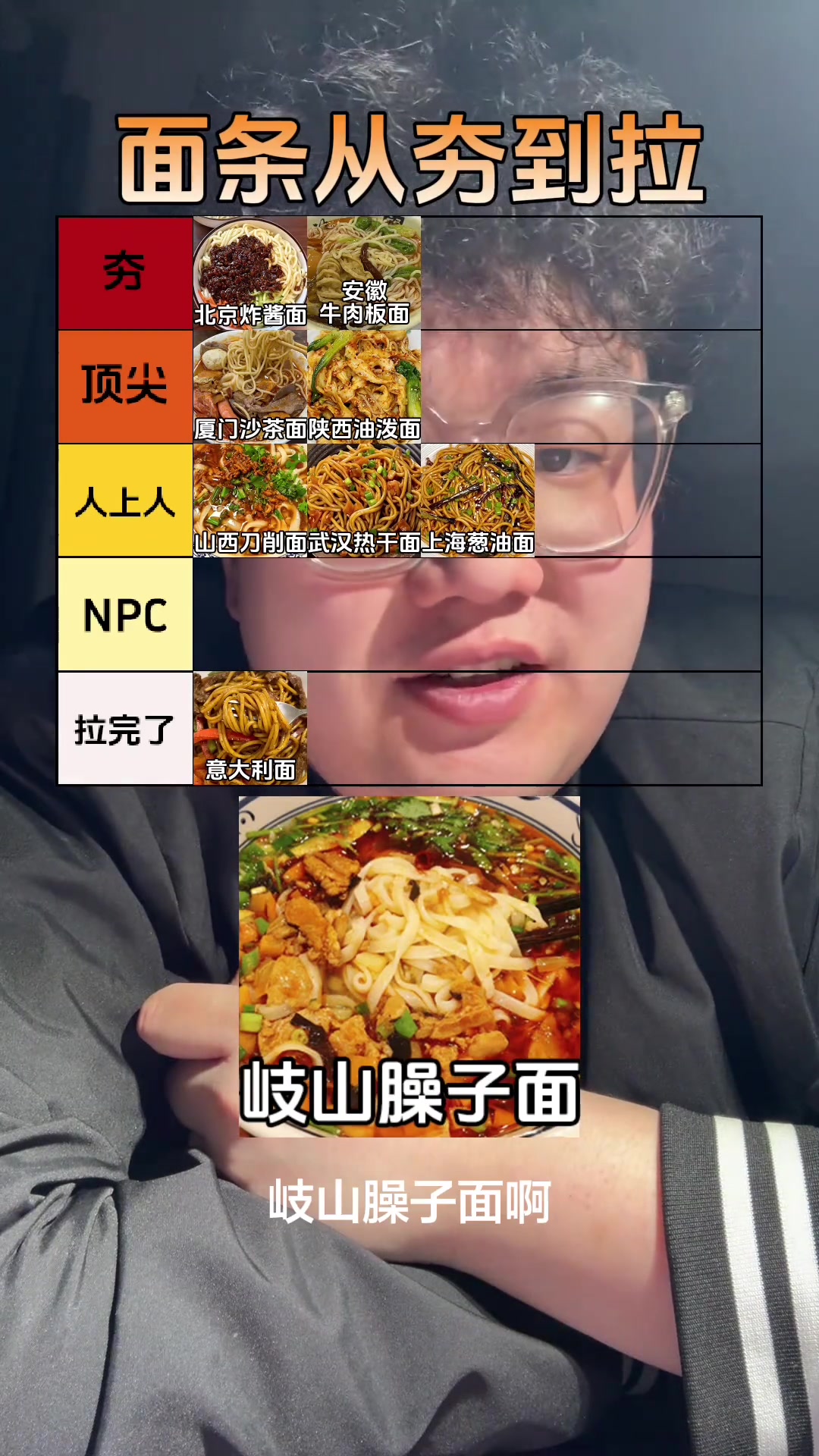 石家庄正宗安徽牛肉板面,兄弟们我没开玩笑