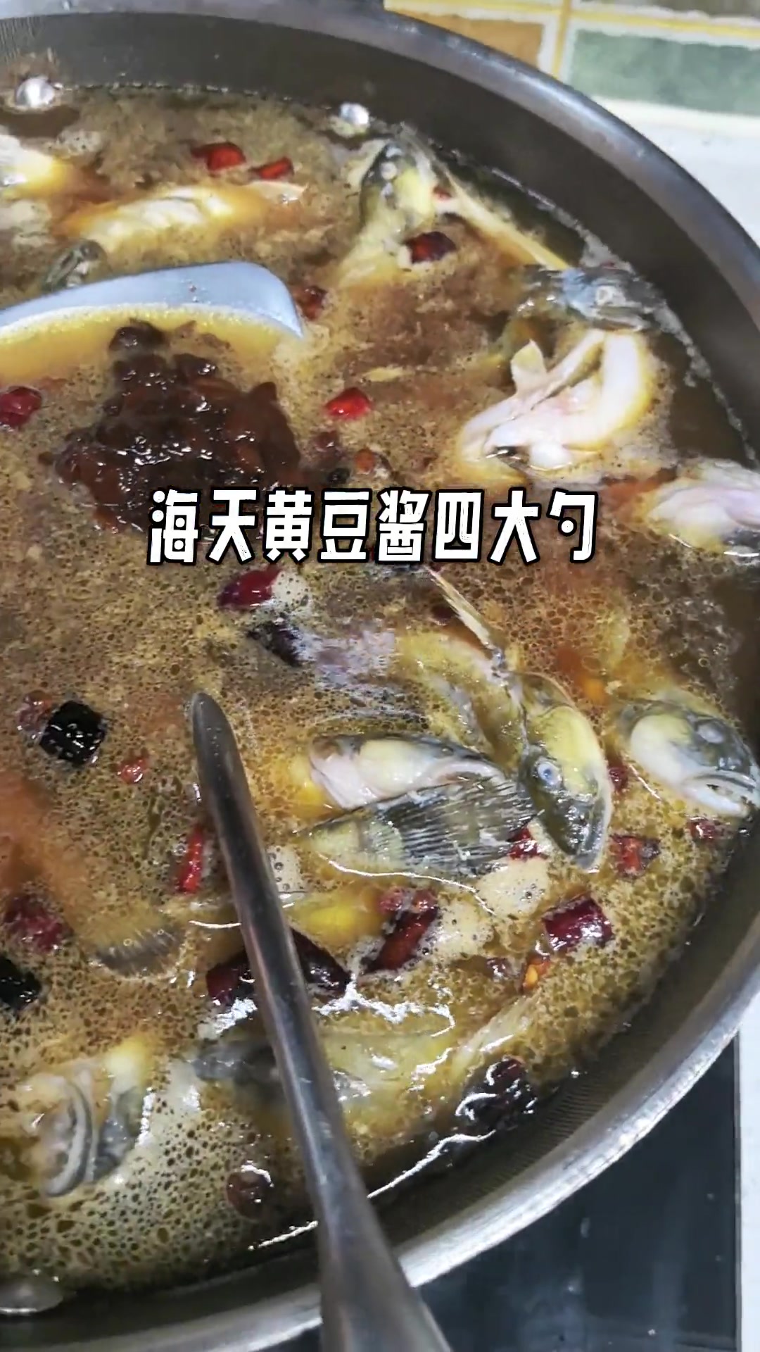 家常版海鲶鱼炖豆腐(老家做法)