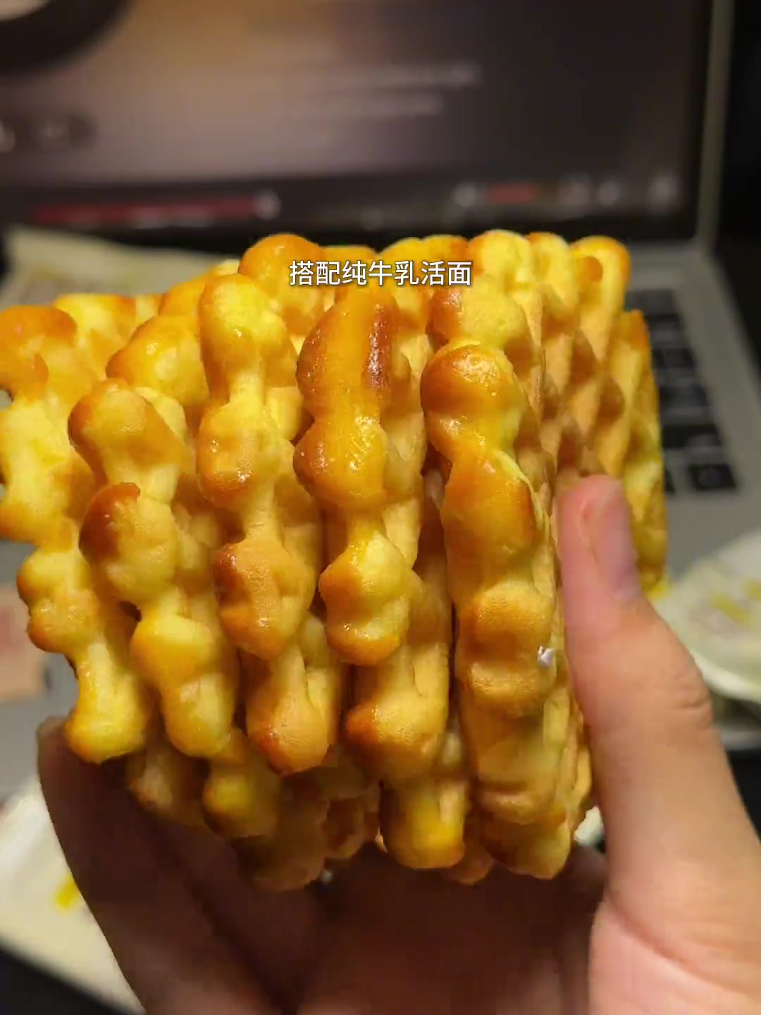 岩烧芝士华夫饼，早餐搭配酸奶或咖啡，松软绵密超好吃