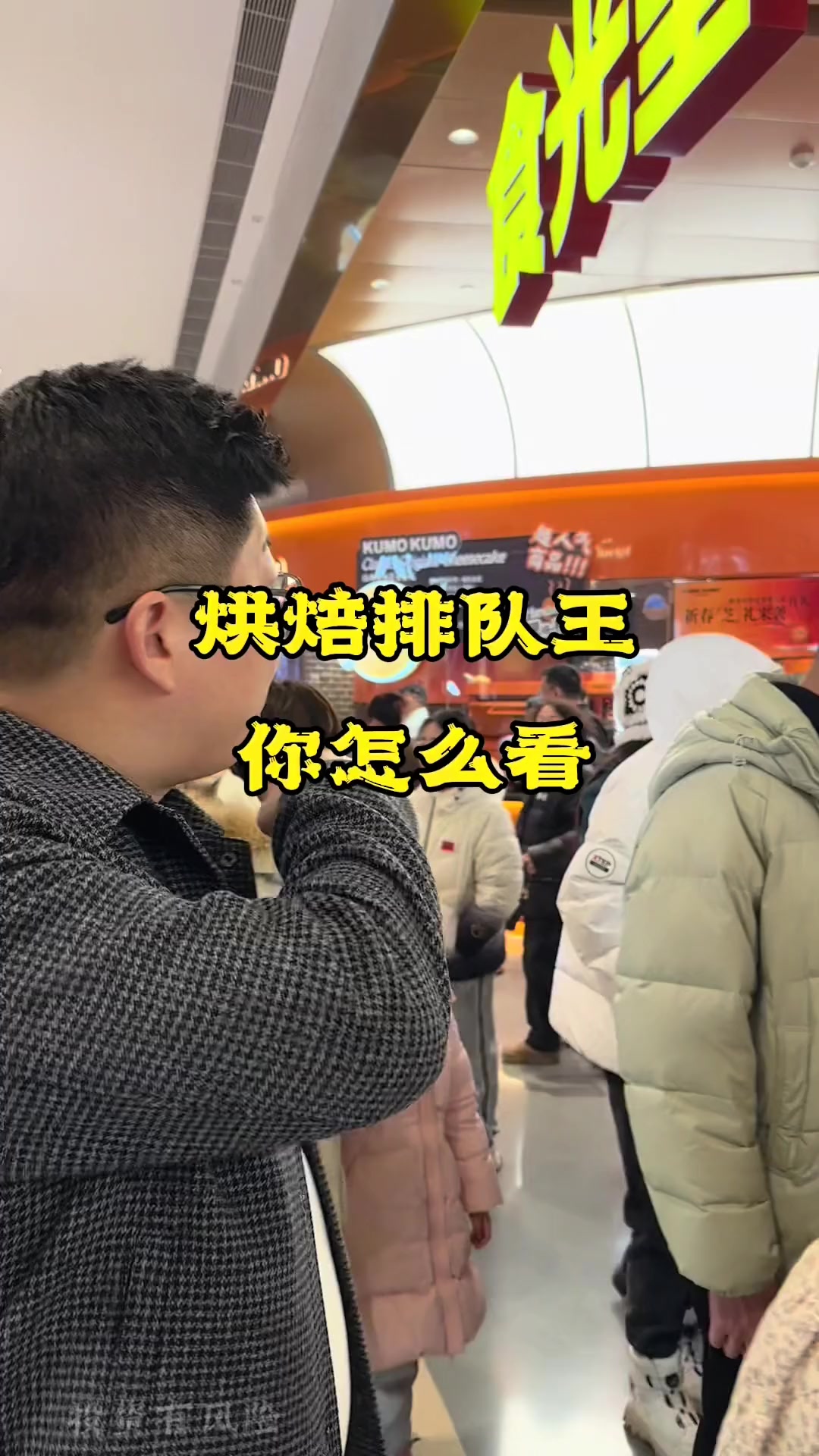 #餐饮#烘焙#芝士蛋糕#网红蛋糕烘焙界的排队王kumokumo怎么样？