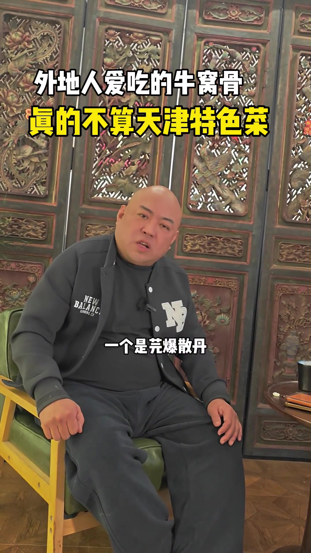 牛窝骨真的不是天津代表菜,本地人以前不怎么吃
