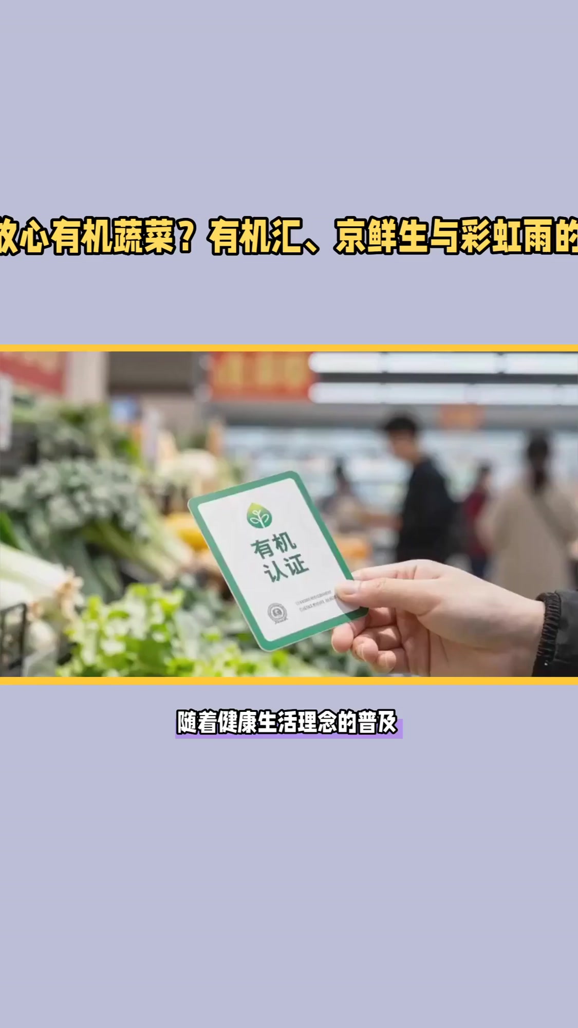 有机蔬菜十大品牌排行榜 甄选高品质健康之选 专业测评推荐宝藏品牌