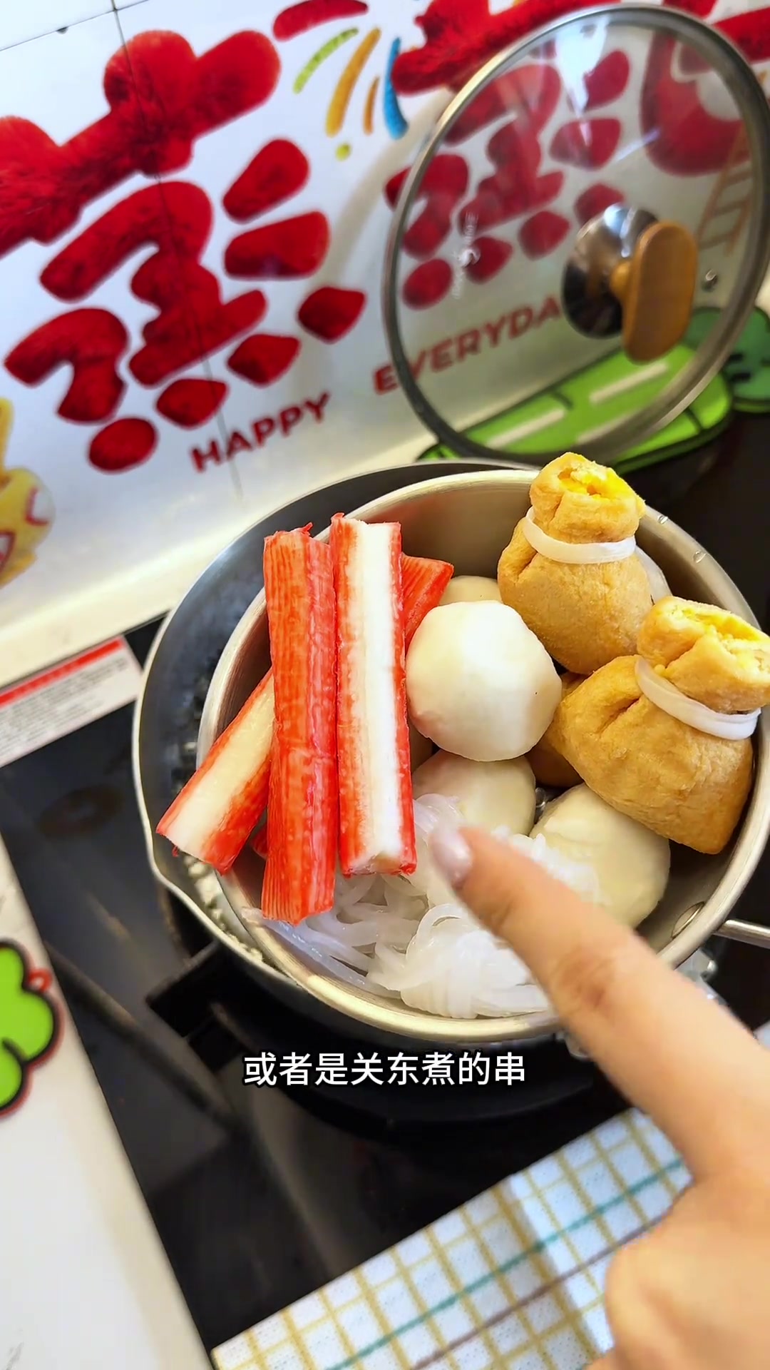 四种食材煮出关东煮味儿，鲜美好喝！