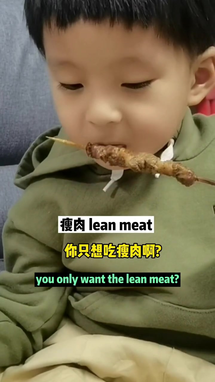 羊肉串相关英语