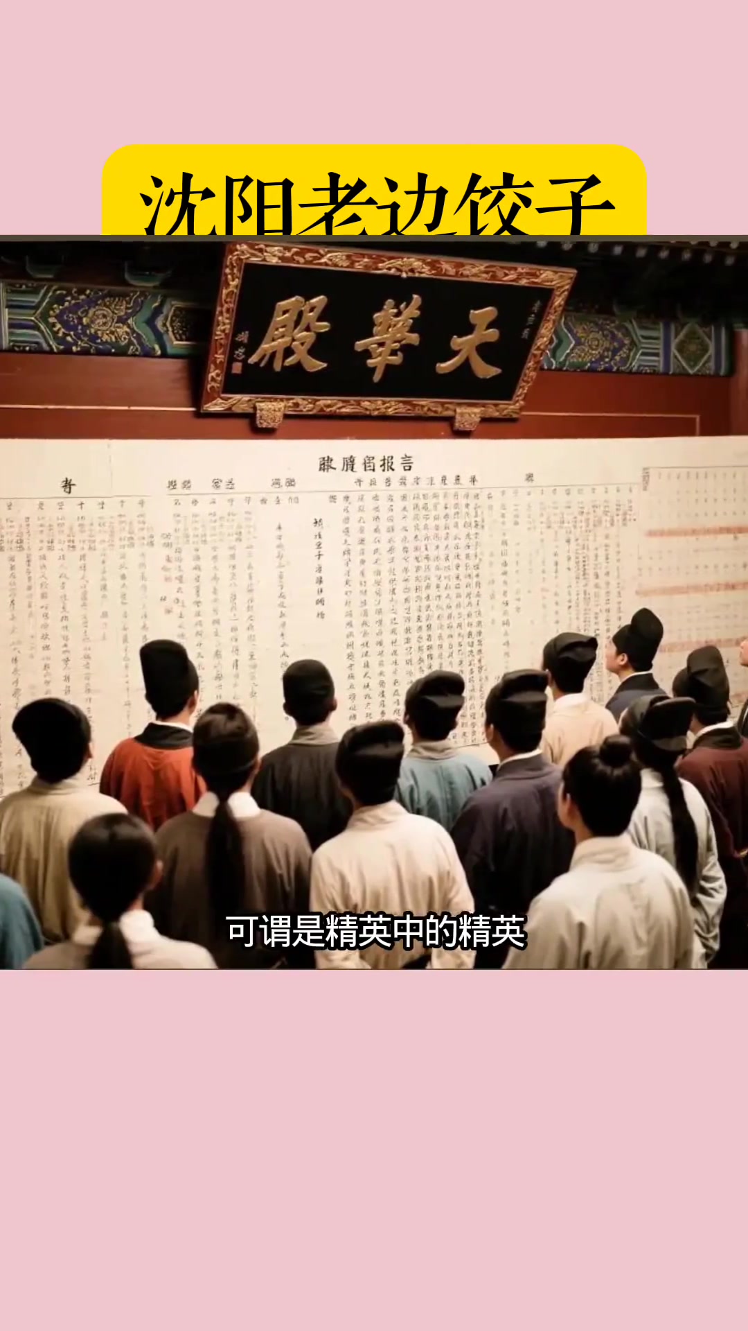 原来沈阳老边饺子创始人边福是沧州任丘边氏