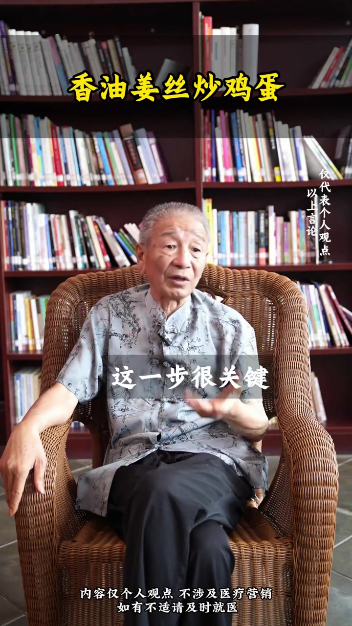 香油姜丝炒鸡蛋，老一辈的土方法#悦动生活季#