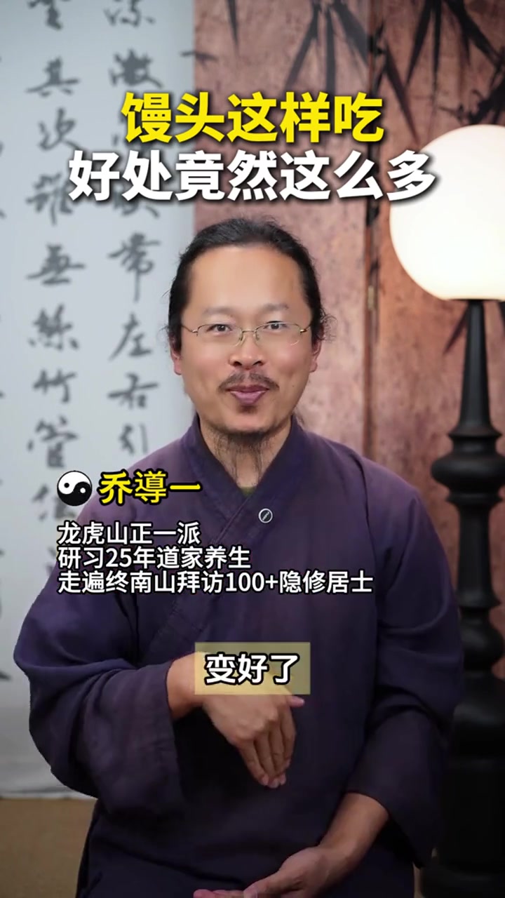 小小馒头作用大，学会这样吃健康又美味#悦动生活季#