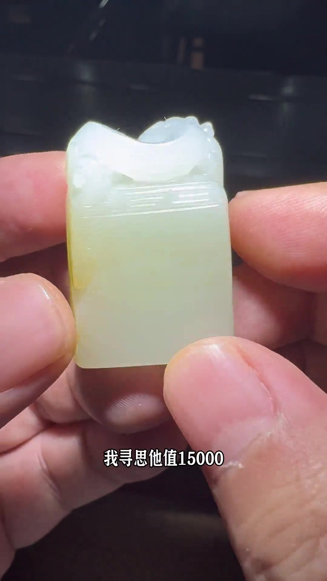 新疆和田玉玉雕作品，玉石魅力吊坠挂件俏色巧雕