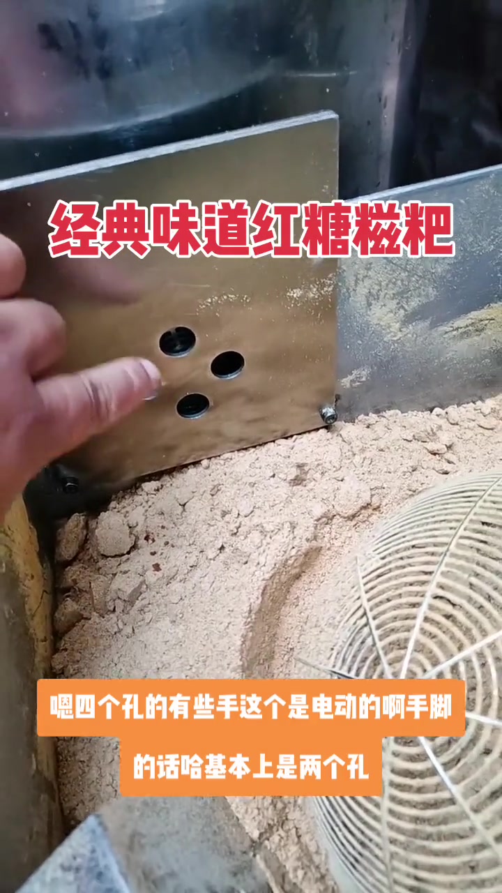 金典味红糖糍粑手工制作过程