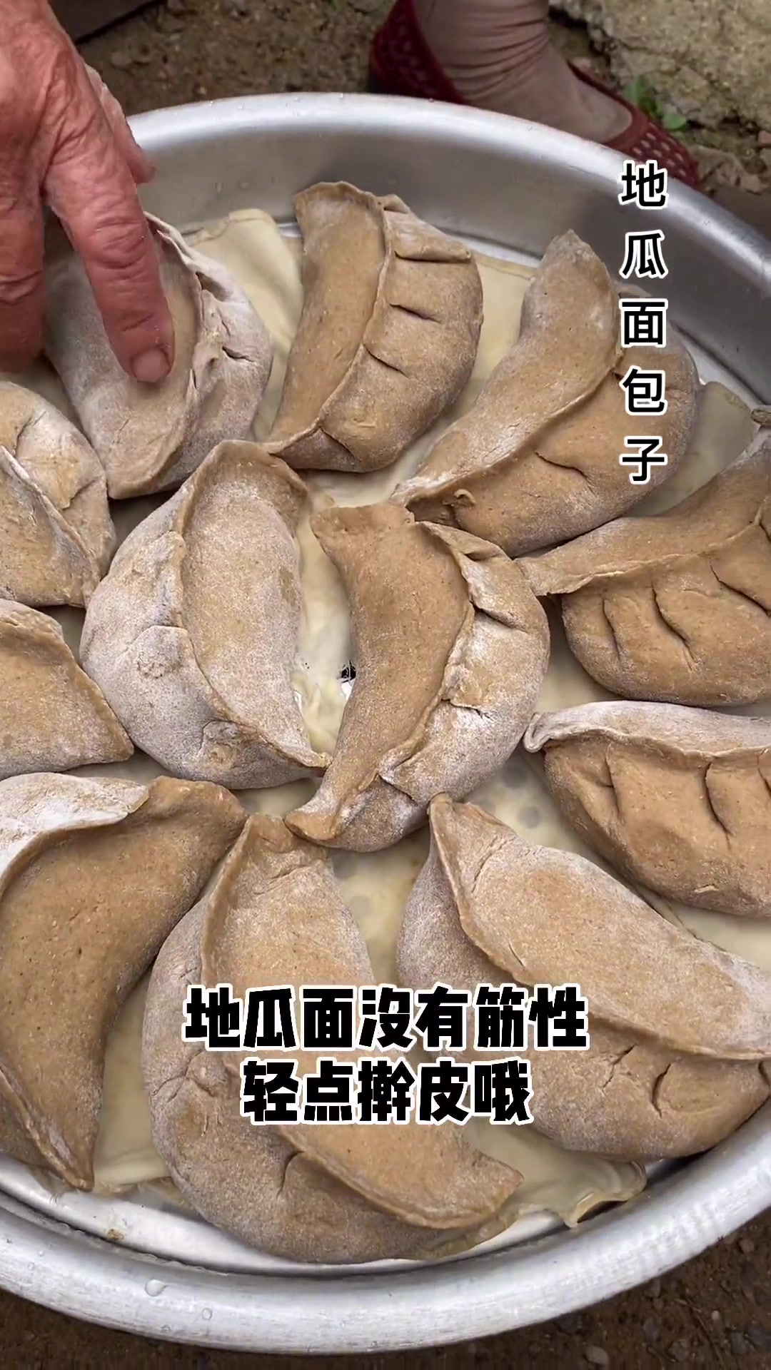 忆苦思甜，地瓜面包子