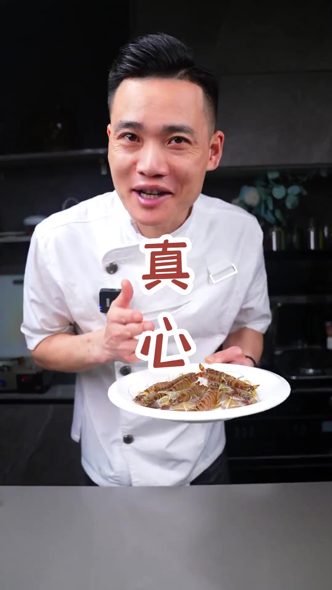 清蒸基围虾，这做法以前只在酒店吃过！