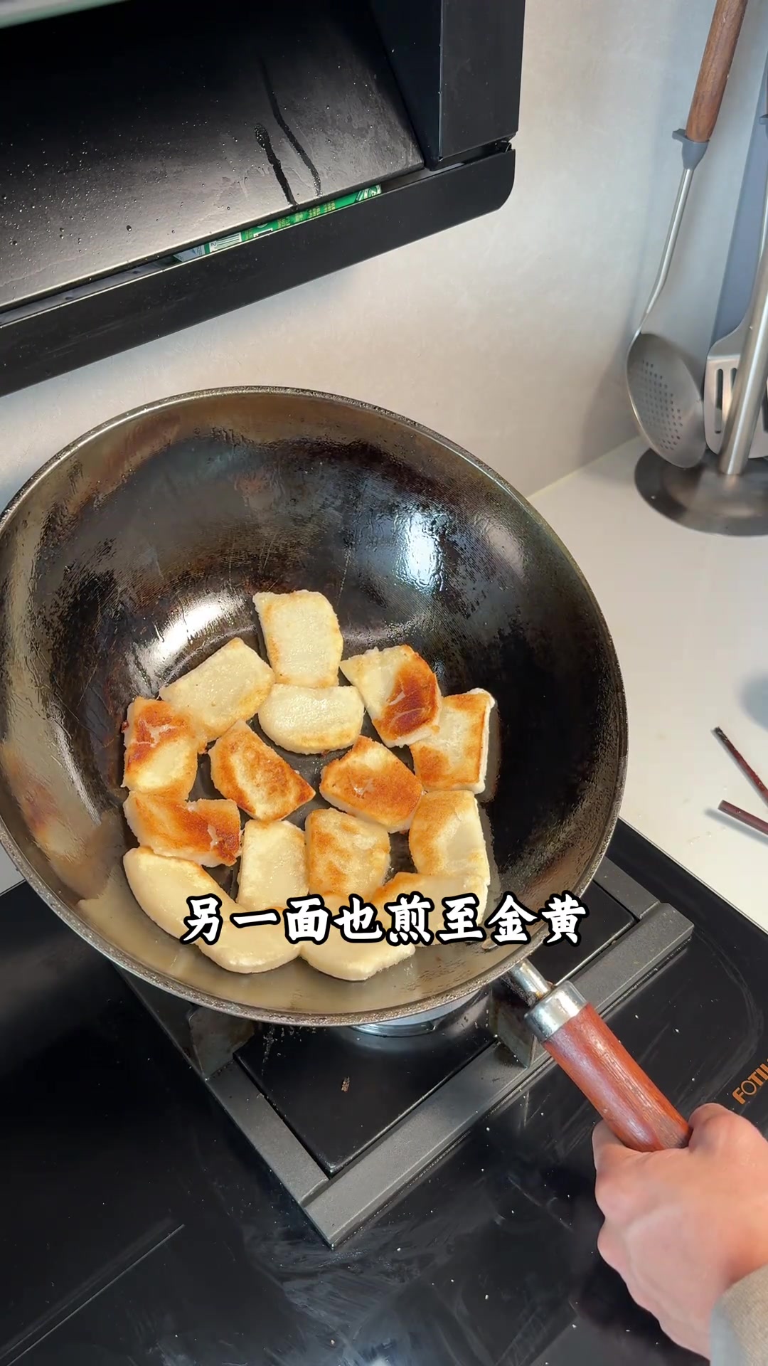年夜饭之“糖煎年糕”启海友友属于自己的甜品！年夜饭 糖煎年糕