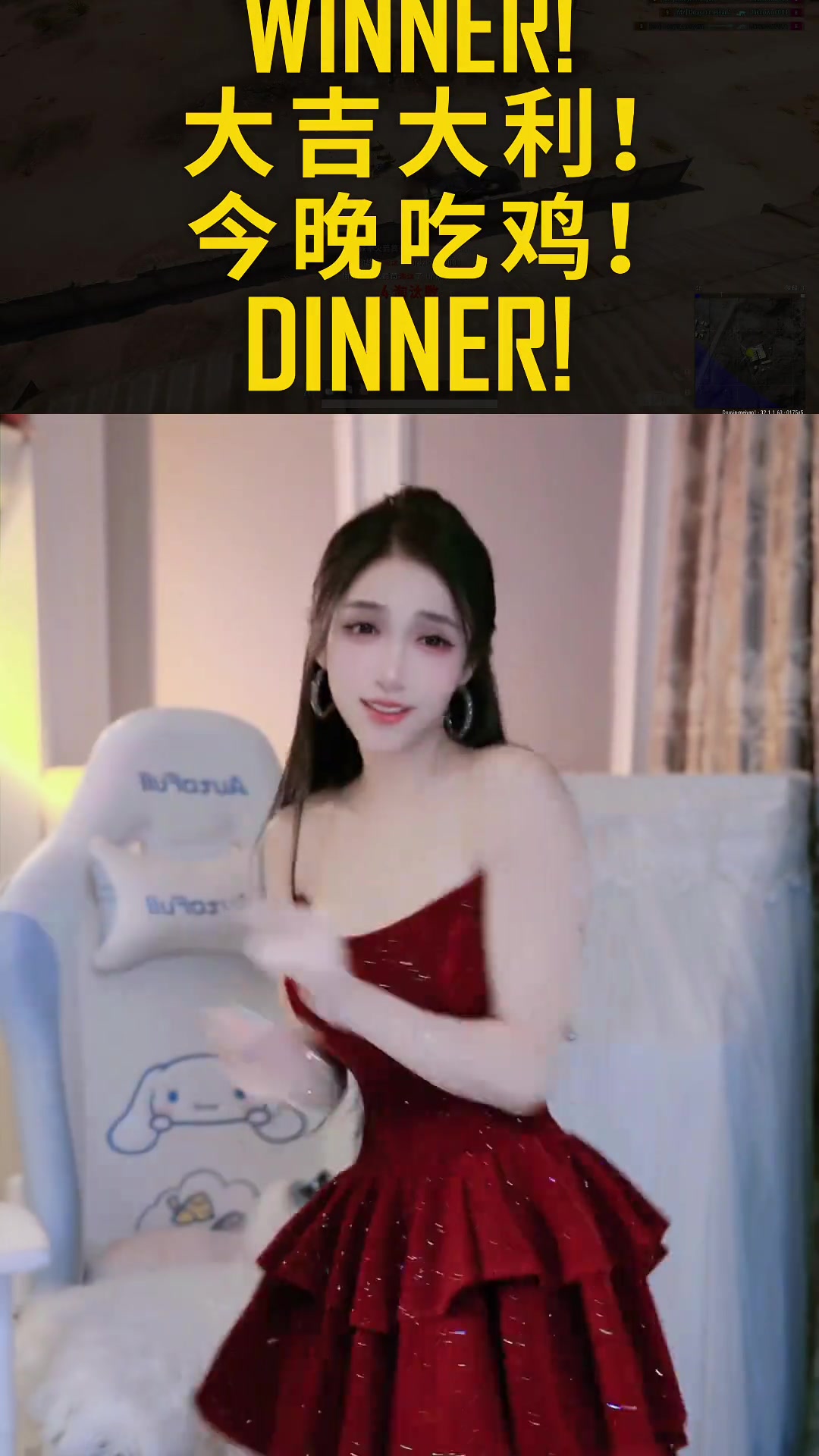 绝地求生游戏主播的日常视频分享