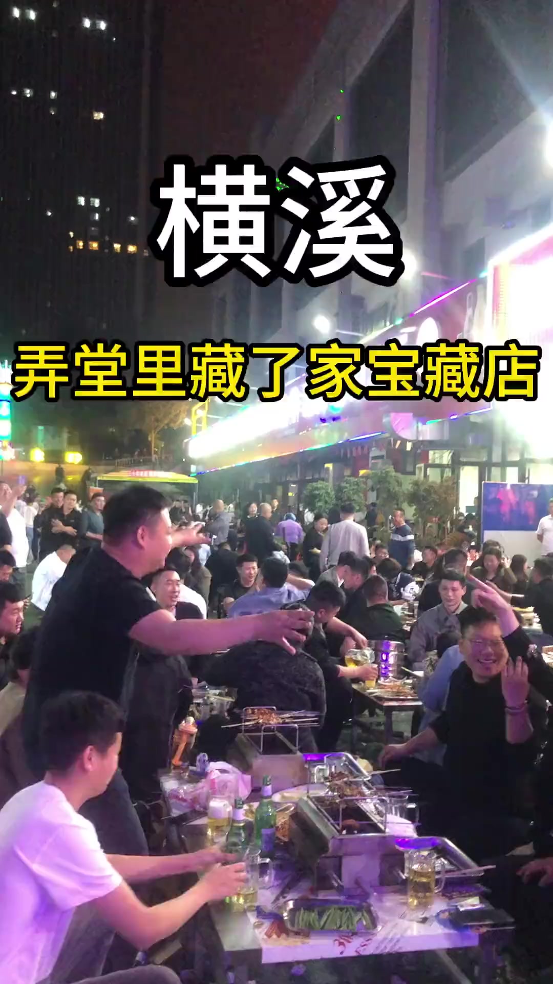 想吃千岛湖有机鱼，就去宁波横溪镇