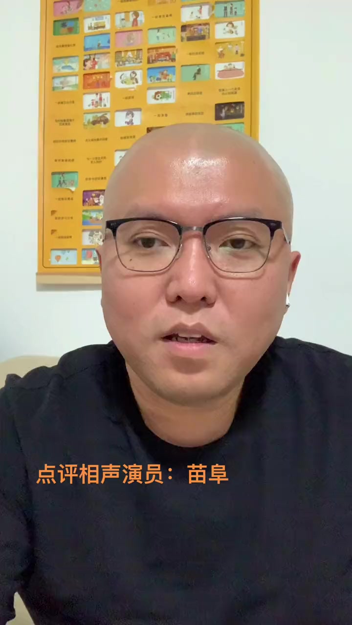 《岳飞传》不好好听，那位乐意吗？万俟卨说：我呀！