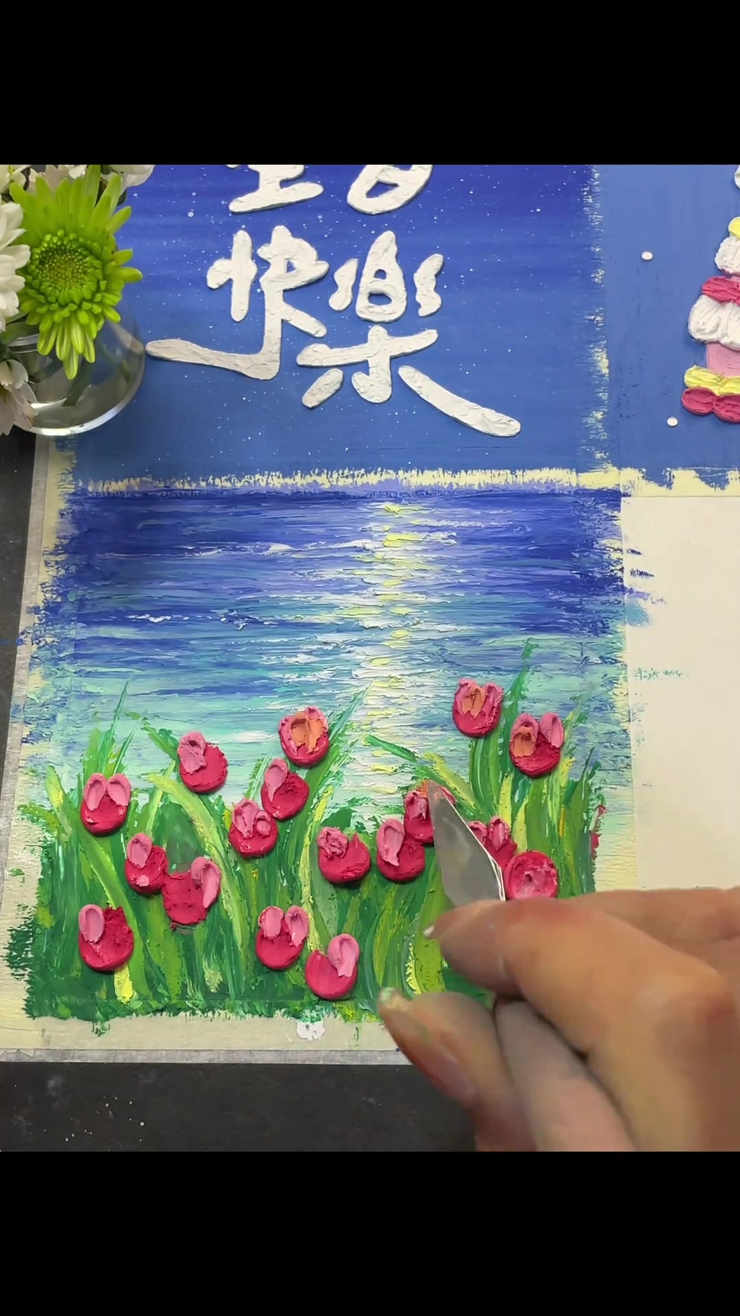 油画棒手绘生日礼物，未来可期