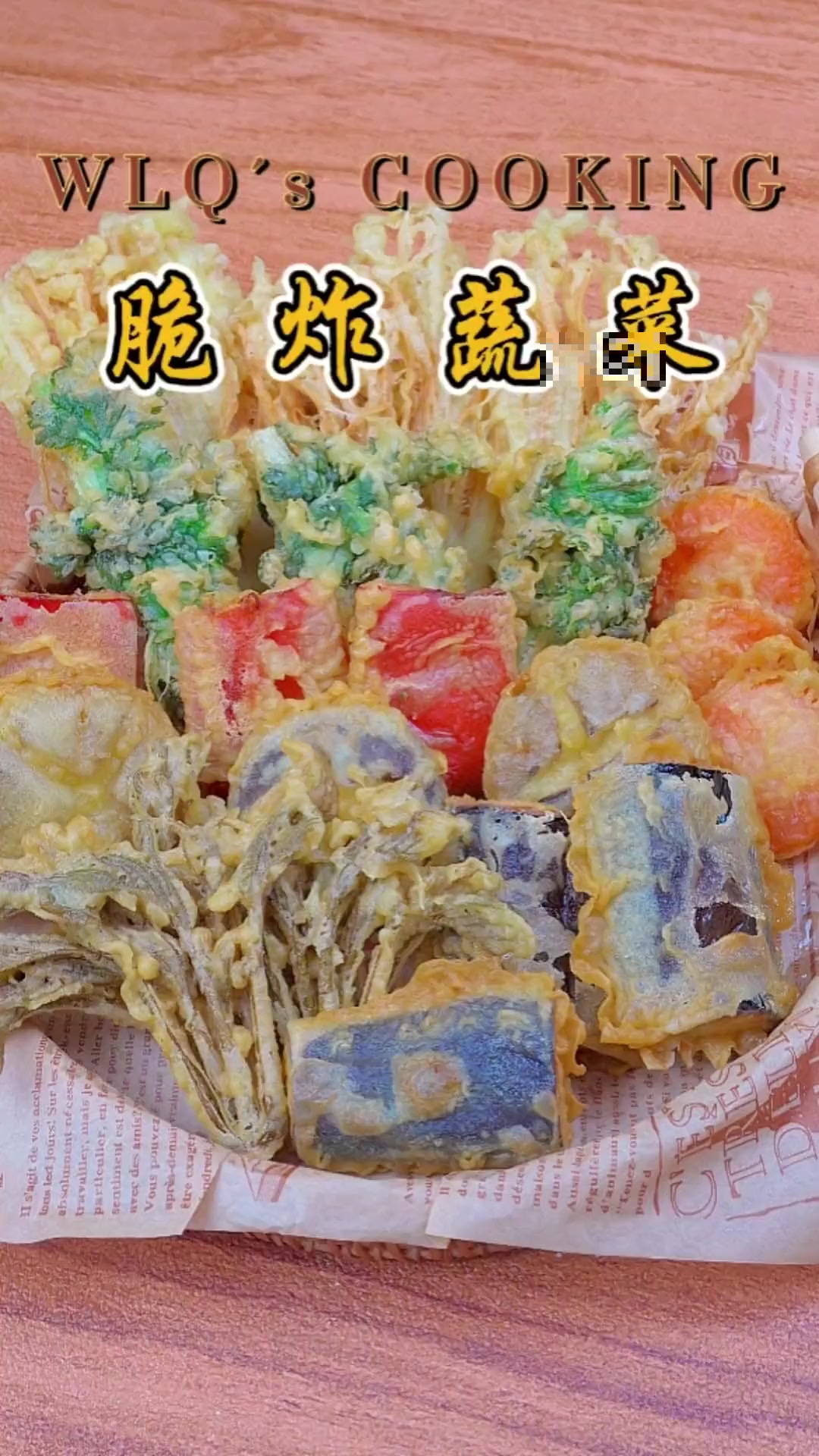 大人孩子都喜欢的炸蔬菜，做法简单又好吃，喜欢啥菜就炸啥菜