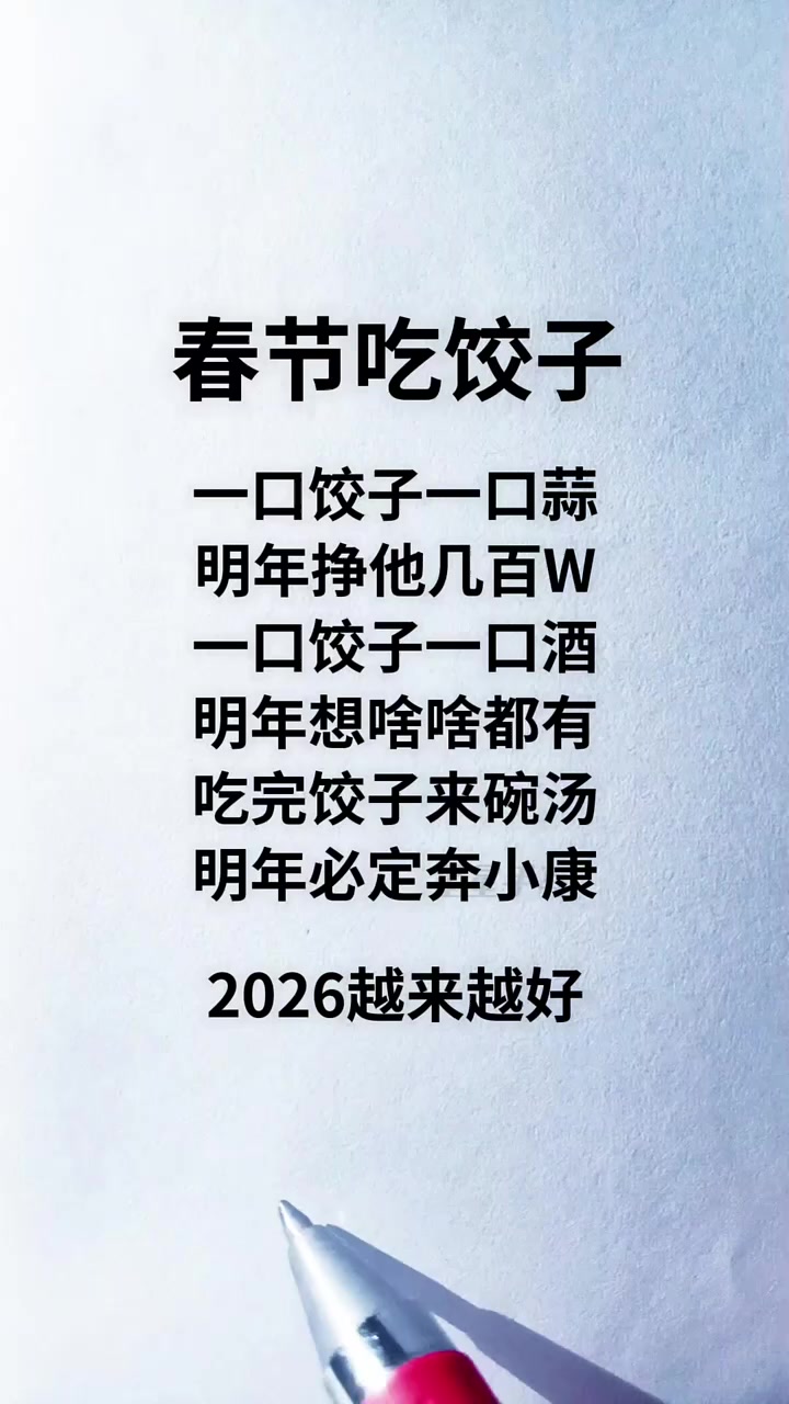 新年文案