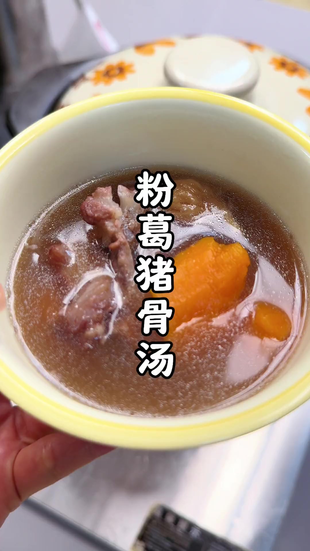 粉葛猪骨汤：春夏适合喝的广东靓汤，睡不够疲倦易上火可喝
