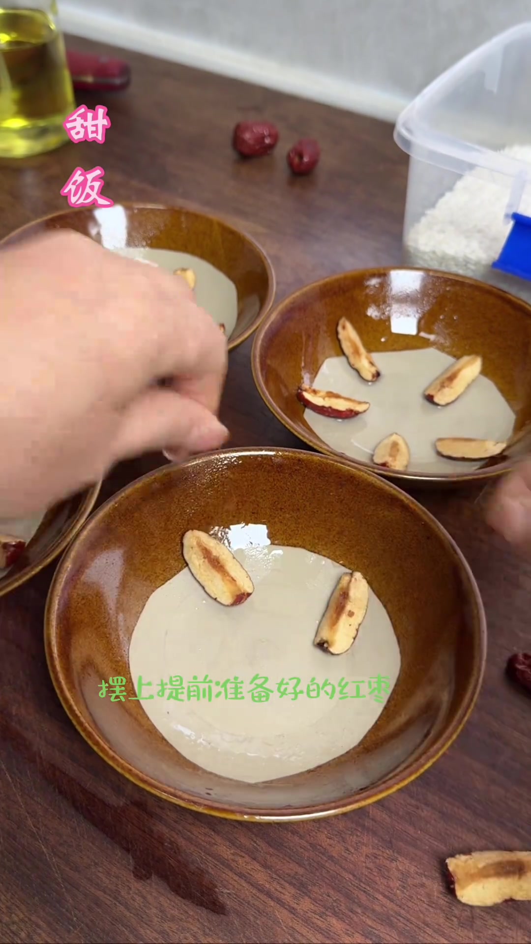 陕西八大碗之一甜饭,快过年了