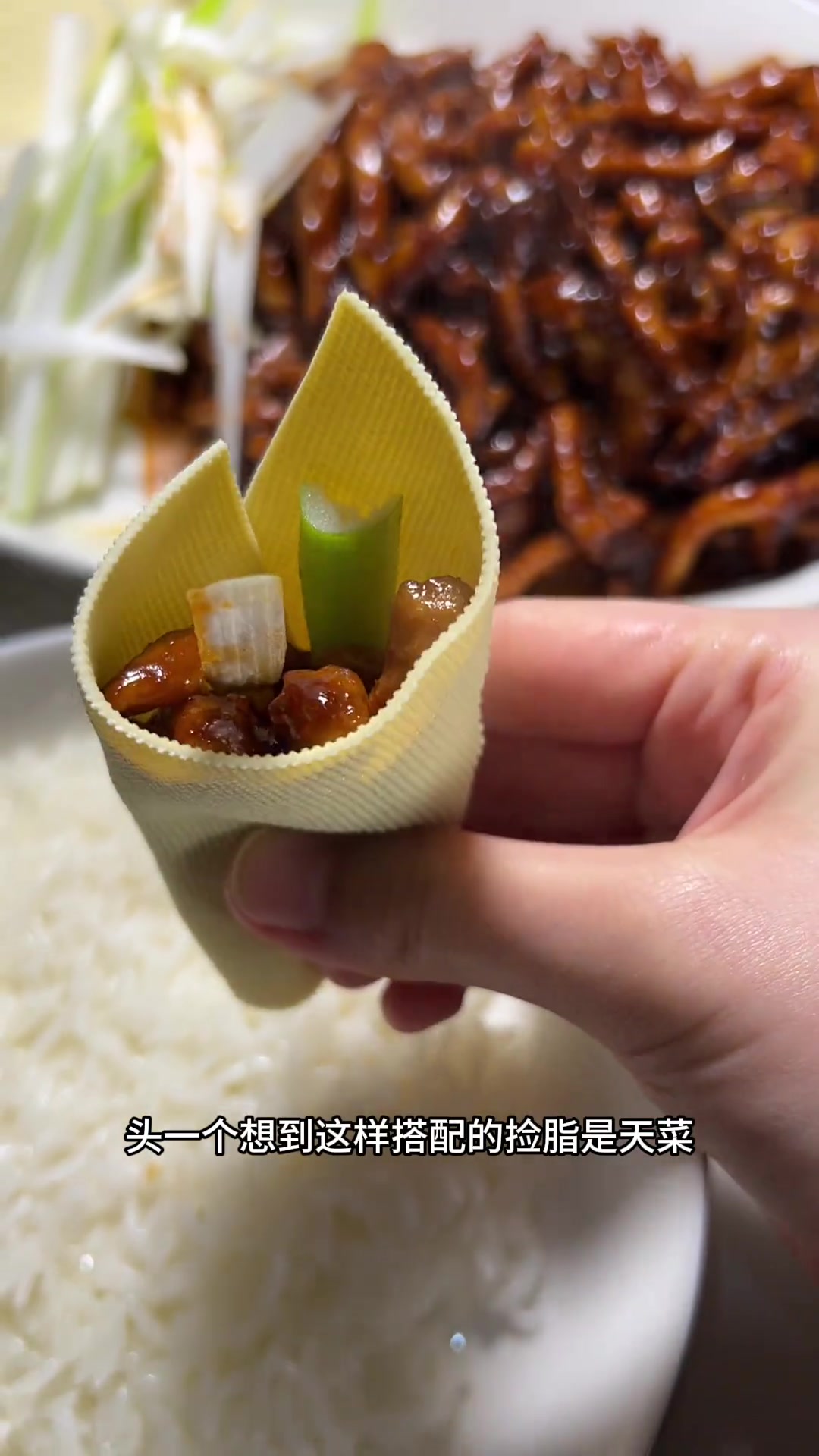 年夜饭候选菜：京酱肉丝，千张肉丝葱丝，美味诱人！