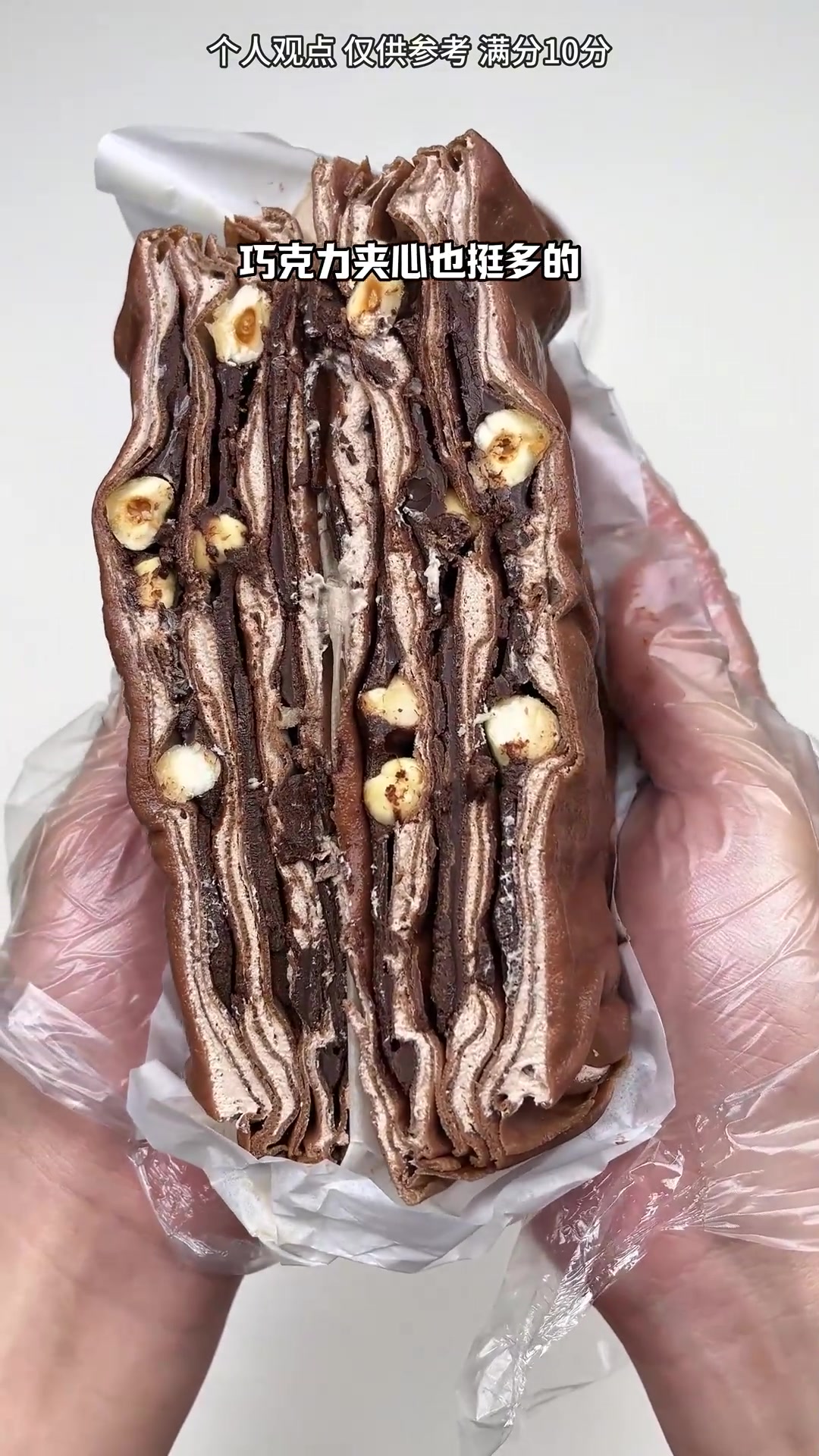 榛子巧克力千层真实测评