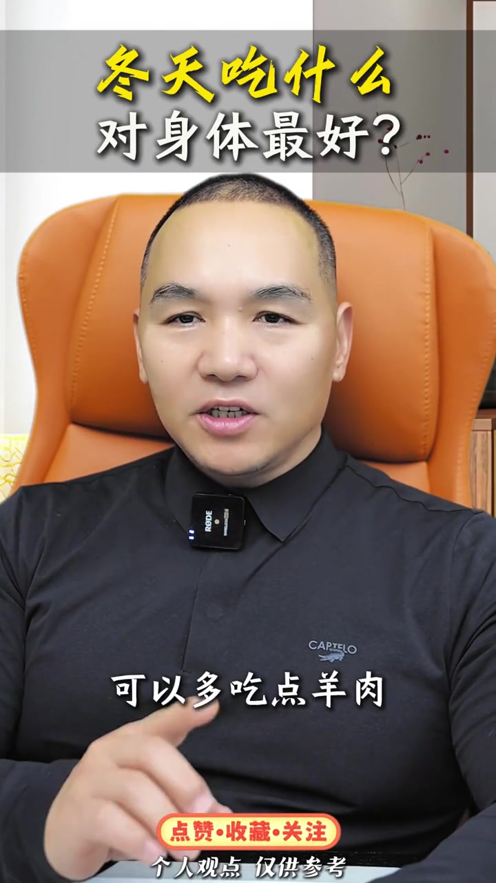 冬天吃什么对中老年人身体最好#悦动生活季#
