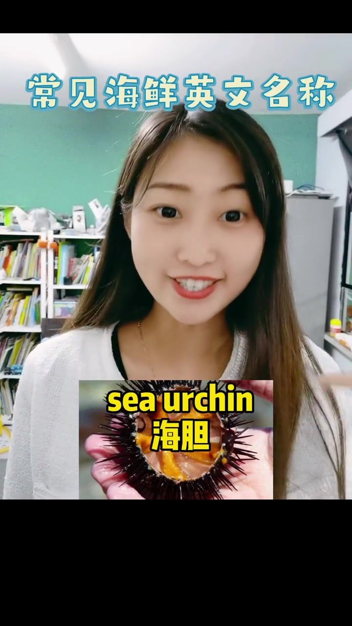 各种常见的海鲜名称