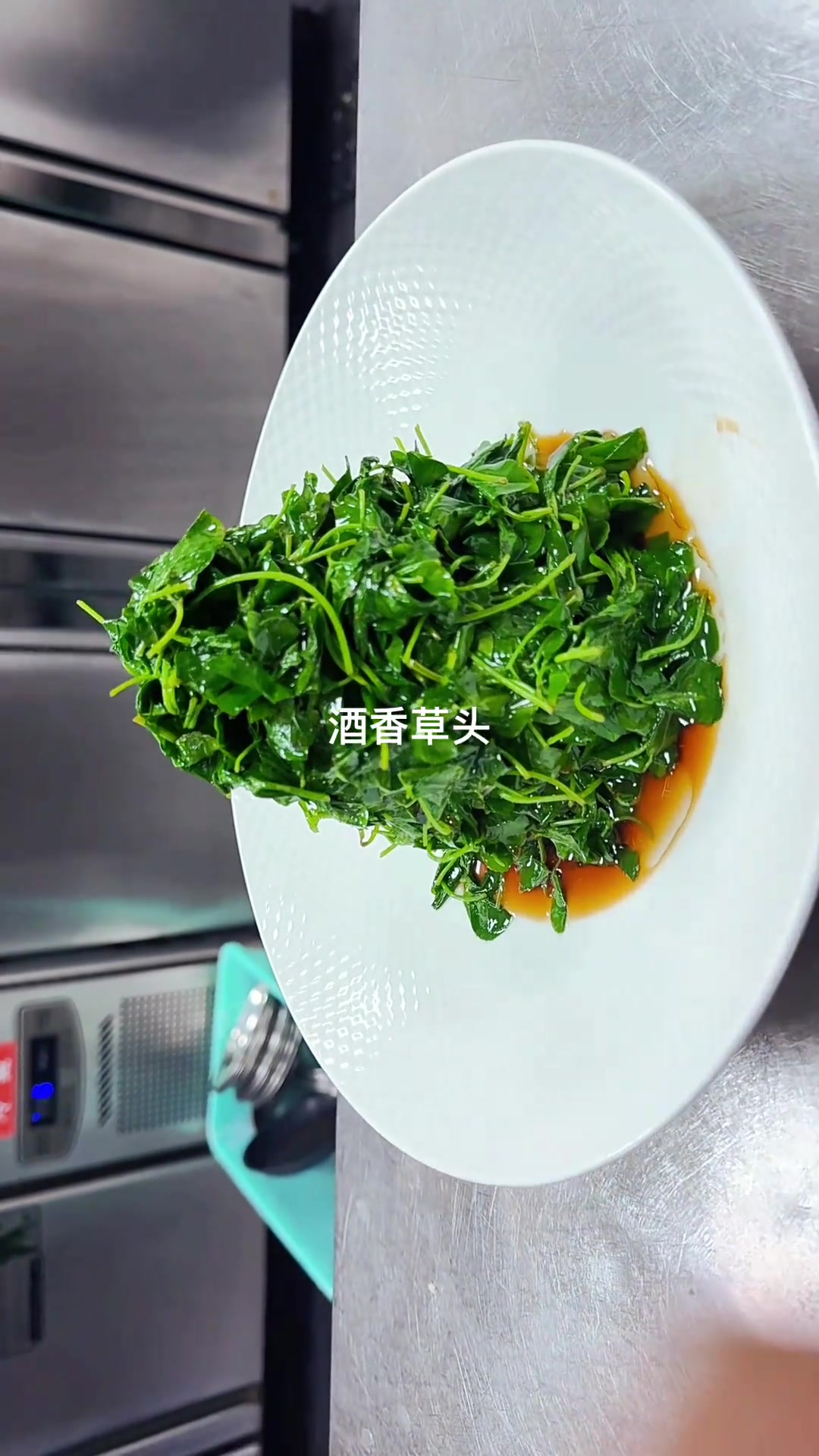 酒香草头,上海特色菜,厨师分享!