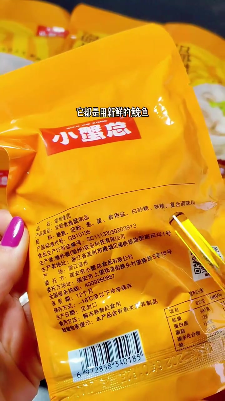 温州鱼圆汤,汤鲜味美,清爽可口!