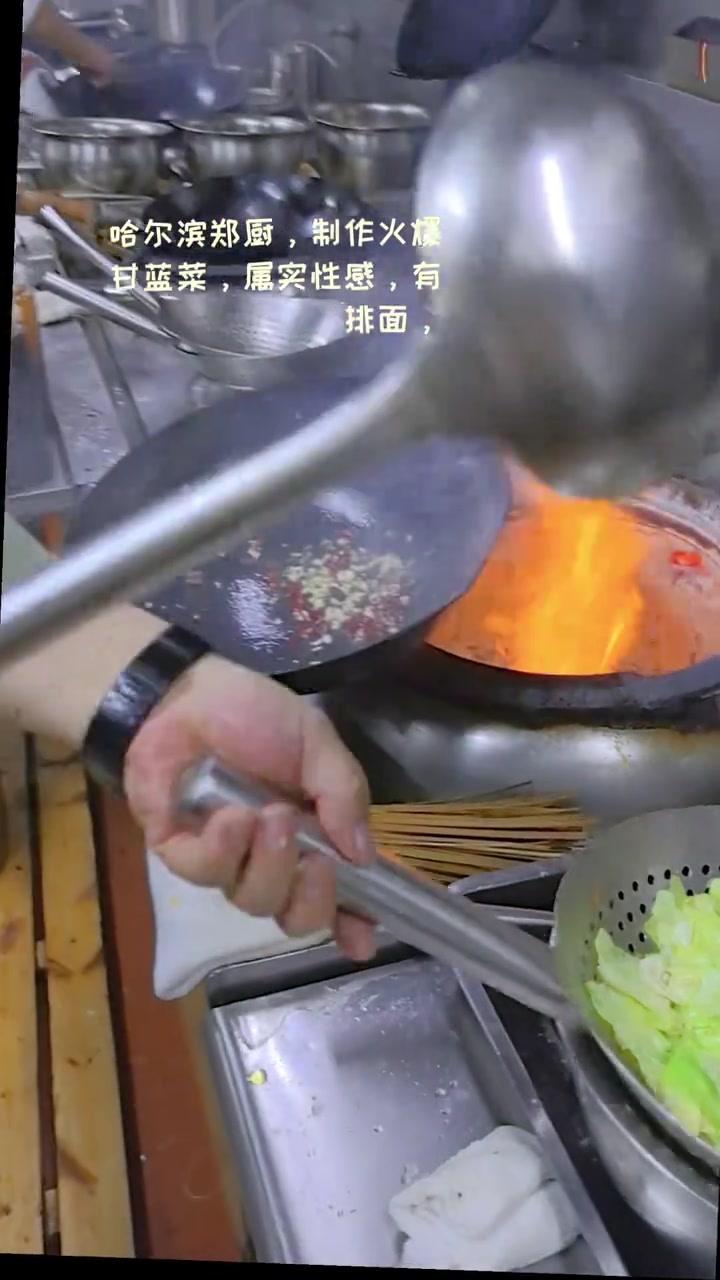 哈尔滨郑厨制作的火爆大头菜