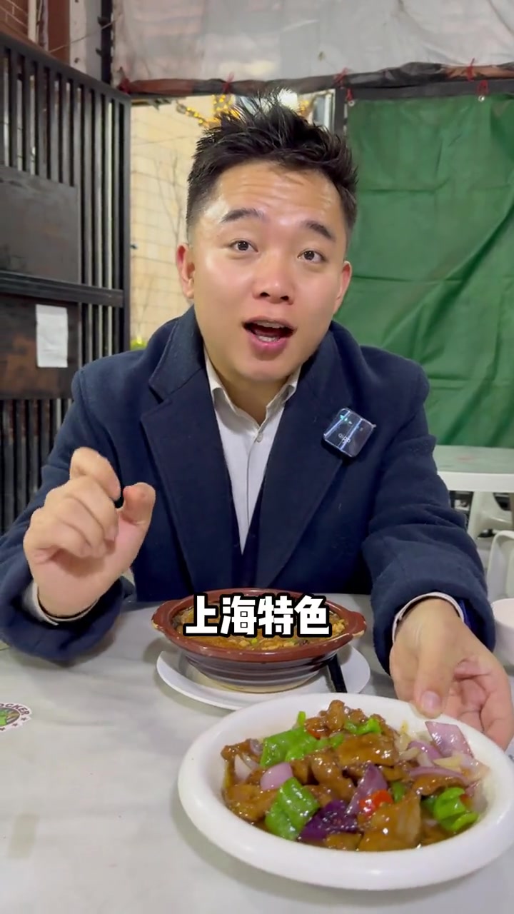 上海私房菜天花板,地道风味,本地人都叫好!