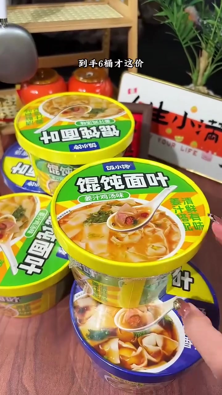 馄炖面叶 馋小乖馄炖面叶紫菜虾米姜汁鸡汤非油炸免煮冲泡即食速食方便面 馄炖面叶 美味速食